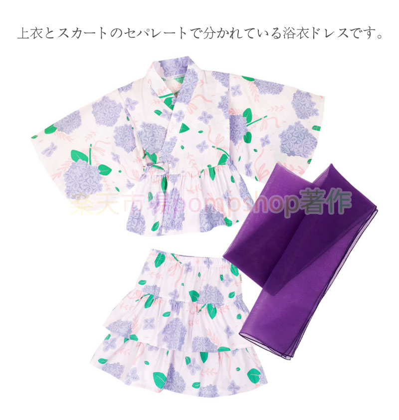 【送料無料】浴衣ドレス 子供服 かわいい 帯 甚平 浴衣 キッズ 子供 レトロ 女の子 セパレート ゆかた 上下 セット 綿 90 100 110 120 130 幼稚園 保育園 女の子 女児 和服 花柄 着用簡単 パジャマ 子供の日 プレゼント 紫陽花 桜 夕涼み会 花火大会 七夕 盆踊り 3