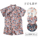【送料無料】甚平 パジャマ 夏祭り 花火 子供服 こども キッズ 男の子 女の子 夏 綿100% 和柄 薄手 薄地 かわいい おしゃれ 涼しい ルームウエア 部...