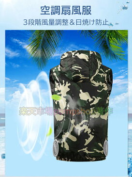 【空調ウェア+ファン2個】空調ウェア セット フード付き ファン付き ファンセット空調服ベスト エアコンベスト 作業服 作業着 熱中症対策 仕事服 メンズ レディース 薄手 涼しい 男女兼用 アウトドア 登山 外仕事 農作業 夏 工事現場 かっこいい プレゼント 送料無料