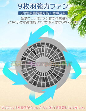 【空調ウェア+ファン2個】空調ウェア セット フード付き ファン付き ファンセット空調服ベスト エアコンベスト 作業服 作業着 熱中症対策 仕事服 メンズ レディース 薄手 涼しい 男女兼用 アウトドア 登山 外仕事 農作業 夏 工事現場 かっこいい プレゼント 送料無料