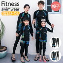 【送料無料】親子 水着 家族 フィットネス水着 ペアルック水着 親子ペア 長袖 メンズ レディース 女の子 男の子 ラッシュガード キッズ水着 お揃い キッズ ...