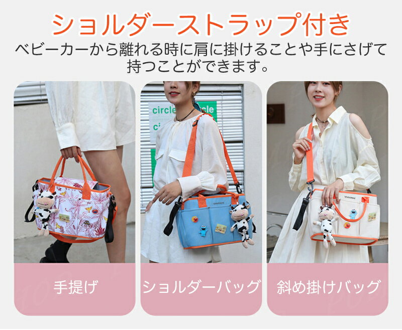 大人の上質 3way ベビーカーバッグ 多収納 大容量 バギーバッグ 多機能 バギー ベビーカーアクセサリー ショルダーバッグ 防水 赤ちゃん小物 シンプル 軽量 おしゃれ 出産祝い 大容量収納 ベビーカー用バッグ マザーズバッグ ドリンクホルダー 哺乳瓶入れ アンダーバッグ