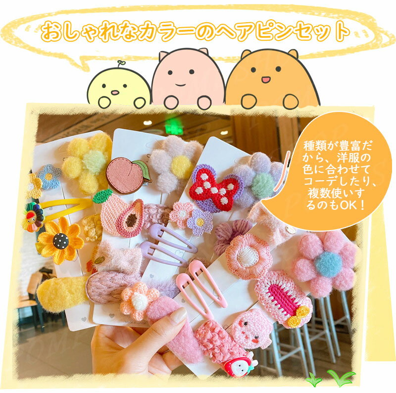 【送料無料】9点セット 花 ヘアクリップ キッズ ベビーヘアピン 女の子 子供 パッチン留め かわいい 髪飾り 髪留め アクセサリー 子供用 お出かけ もふもふ おしゃれ ピンク/ブルー/イエロー/グリーン/レッド/パープル 記念日 百日祝い 誕生日 プレゼント コスプレ