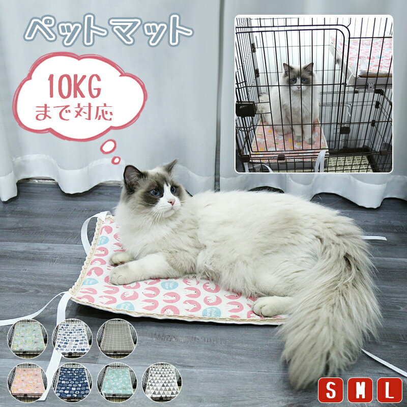 --商品詳細-- ★★★商品仕様★★★◎製品名：ペットハンモック ◎適応対象：犬猫兼用★★★ご注意★★★※新品ですが、輸入品のため稀に汚れや傷等がある場合がございますが、ご了承下さい。※外観及び仕様は予告なく変更になる場合もございます。※モニターの発色により実際のものと色が異なる場合があります。※初期不良の場合、新品を交換することまたは返品が可能でございますので、お気軽にお問い合わせくださいませ。※本製品を使用して発生しうる、事故、損害、損傷、破損等、さらに二次的事故損害についても 弊社では一切の責任を負いかねます。※画像中のぬいぐるみは付属しておりません。ご了承下さい。 ★★★配送について★★★※同じ注文で2点以上ご購入頂く場合には、分けて発送可能性がございます。※一時欠品の際は、ご注文頂いて7～14日の入荷となります。※万が一ご出荷が遅れる場合はメールでご連絡致します。※直接仕入先からの発送する場合があります。※パッケージや衣装箱が予告無く変更になる場合がございます。※メーカー完売の際はご容赦ください。★★★検索キーワード★★★ペット用マット ペットハンモック 猫 犬 小型犬 ペットベッド 吊り下げる 猫ハンモク ブランコ 吊りベッド 寝床 涼しい ひんやり 軽量 室内 犬 小型犬 春 夏 秋 冬 寝具　イヌ いぬ 猫 ネコ ねこ繰り返し利用可能 熱中症対策 暑さ対策 ペット用品 おしゃれ シンプル 全4色 春 夏 秋 冬 ペットベッド　両面使用可能 通気性 取り付け簡単 　小動物 猫用 犬用 ペット用品 こちらもオススメ！関連アイテム--商品詳細-- ★★★商品仕様★★★◎製品名：ペットハンモック ◎適応対象：犬猫兼用★★★ご注意★★★※新品ですが、輸入品のため稀に汚れや傷等がある場合がございますが、ご了承下さい。※外観及び仕様は予告なく変更になる場合もございます。※モニターの発色により実際のものと色が異なる場合があります。※初期不良の場合、新品を交換することまたは返品が可能でございますので、お気軽にお問い合わせくださいませ。※本製品を使用して発生しうる、事故、損害、損傷、破損等、さらに二次的事故損害についても 弊社では一切の責任を負いかねます。※画像中のぬいぐるみは付属しておりません。ご了承下さい。 ★★★配送について★★★※同じ注文で2点以上ご購入頂く場合には、分けて発送可能性がございます。※一時欠品の際は、ご注文頂いて7〜14日の入荷となります。※万が一ご出荷が遅れる場合はメールでご連絡致します。※直接仕入先からの発送する場合があります。※パッケージや衣装箱が予告無く変更になる場合がございます。※メーカー完売の際はご容赦ください。★★★検索キーワード★★★ペット用マット ペットハンモック 猫 犬 小型犬 ペットベッド 吊り下げる 猫ハンモク ブランコ 吊りベッド 寝床 涼しい ひんやり 軽量 室内 犬 小型犬 春 夏 秋 冬 寝具　イヌ いぬ 猫 ネコ ねこ繰り返し利用可能 熱中症対策 暑さ対策 ペット用品 おしゃれ シンプル 全4色 春 夏 秋 冬 ペットベッド 両面使用可能 通気性 取り付け簡単 小動物 猫用 犬用 ペット用品 こちらもオススメ！関連アイテム