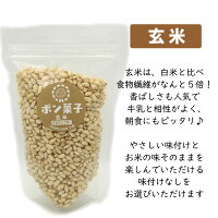 楽天市場 選べる6個セット ポン菓子 ぽん菓子 60g 6袋 おこし 無添加 赤ちゃん ベビー おやつ 離乳食 もち麦 アレルギー対応 乳 小麦 卵 不使用 卵アレルギー グルテンフリー 安全 子供 0歳 1歳 2歳 子ども ヘルシー お菓子 お米 チョコレート いちご プレゼント 送料 楽天市場 選べる6個セット ポン菓子 ぽん菓子 60g 6袋 おこし 無添加 赤ちゃん ベビー おやつ 離乳食 もち麦 アレルギー対応 乳 小麦 卵 不使用 卵アレルギー グルテンフリー 安全 子供 0歳 1歳 2歳 子ども ヘルシー お菓子 お米 チョコレート いちご プレゼント 送料
