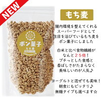 楽天市場 選べる6個セット ポン菓子 ぽん菓子 60g 6袋 無添加 赤ちゃん ベビー おやつ 離乳食 もち麦 アレルギー対応 乳 小麦 卵 不使用 小麦粉不使用 卵アレルギー グルテンフリー 子供 0歳 1歳 子どもお菓子 ヘルシー お菓子 おかし お米 いちご プレゼント ポン 楽天市場 選べる6個セット ポン菓子 ぽん菓子 60g 6袋 無添加 赤ちゃん ベビー おやつ 離乳食 もち麦 アレルギー対応 乳 小麦 卵 不使用 小麦粉不使用 卵アレルギー グルテンフリー 子供 0歳 1歳 子どもお菓子 ヘルシー お菓子 おかし お米 いちご プレゼント ポン