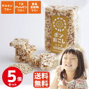 ポンおこし もち麦 5個セット 45g ポン菓子 ぽん菓子 