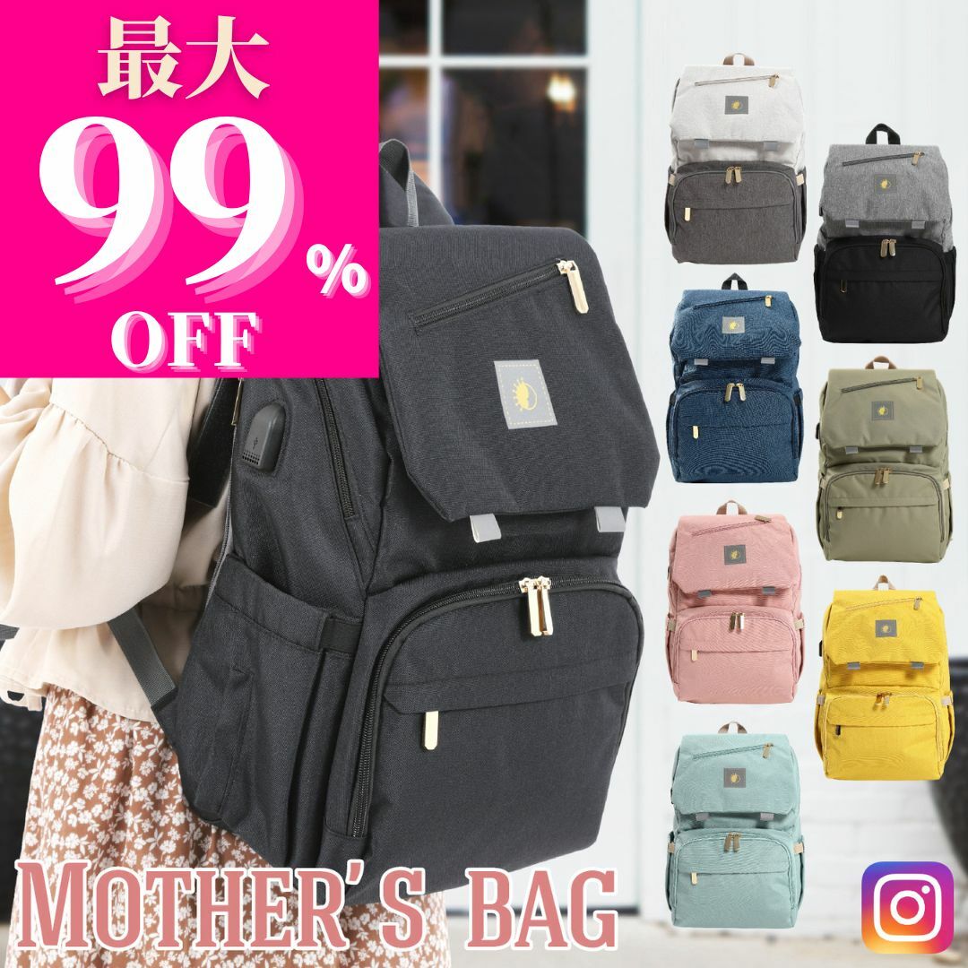 【最大99%OFF】【累計販売個数1万個以上】マザーズバッグ (プレミアモデル) マザーズリュック 送料無料 防水 大容量 ママバッグ リュック 多機能 ポケット USBポート付き ママリュック 出産祝い ギフト おしゃれ 人気 全商品オリジナルギフト袋付き