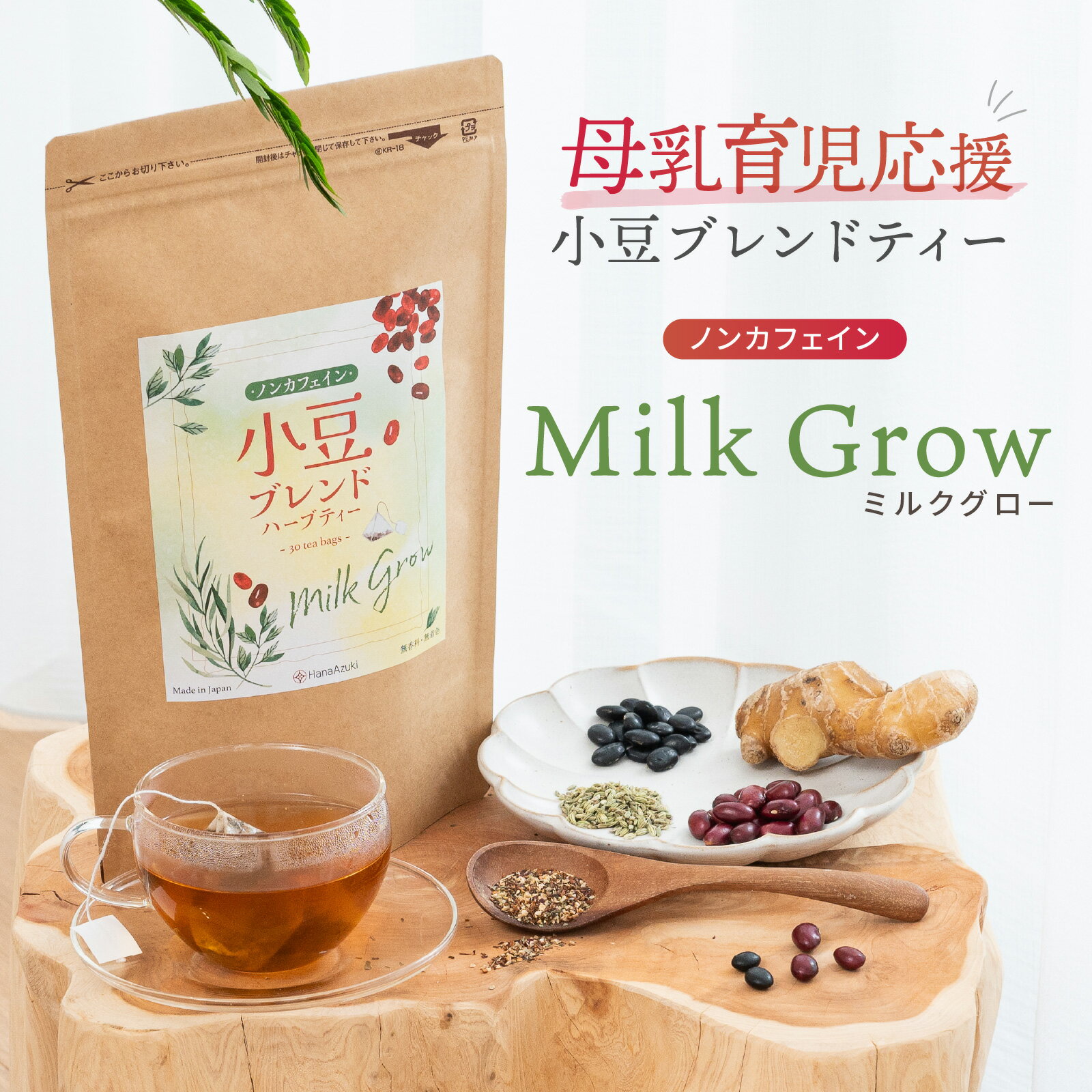 ۥ֥ɥƥ HanaAzuki ϡ֥ƥ Ʀ ֥ Υ󥫥ե  ̵ ̵忧 ̵ź Milk Grow (ߥ륯)1 / 30ڽ&ܻΤȶƱȯ