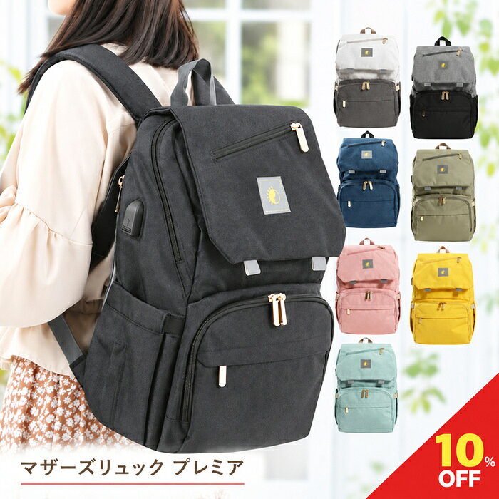 �y�}���\�����Ԍ���I�S�i10%�N�[�|����P2���o�b�N�z Ponbaby �}�U�[�Y�o�b�O (�v���~�A���f��) �}�U�[�Y�����c