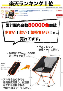 【楽天1位 累計80000脚突破 180日間保証】超軽量 フィットチェアー 折りたたみ椅子 アルミチェア ／ ツーリング アウトドアチェア コンパクト ワン 椅子 キャンプ 登山 釣り ポールチェア バイク ハンモック フィッシング トレッキング アウトドアチェアー