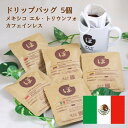 商品情報名称レギュラーコーヒー（粉）原材料名コーヒー豆（生豆生産国名：メキシコ）内容量12g賞味期限製造後4ヵ月（お届け時点で2ヵ月以上保証）保存方法直射日光・高温多湿を避け、涼しい所に保存してください。製造者株式会社ぽんで東京都豊島区南池袋3−13−138