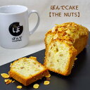 グルテンフリー パウンドケーキ ぽんでコーヒー【THE NUTS】ぽんでCOFFEE ぽんでCAKE 美味しい 小麦粉不使用 タピオカ粉 しっとり お菓子 スイーツ ケーキ 冷凍 東京 池袋 名物 ナッツ くるみ カシューナッツ アーモンド