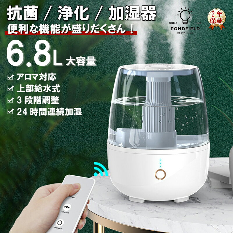 【2年保証】UV除菌機能付き ハイブリッド加湿器 上から給水