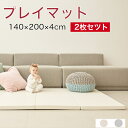 品名：プレイマット　2枚セット サイズ： 4段プレイマット　 約140×200×40mm　 ★測り方によって1cm～2cm誤差がある場合があります。 素材： カバー：ポリウレタン 内装材：ポリエチレン 色：アイボリー、ライトグレー 重さ： 約4kg 生産国： 韓国 特徴 ：掃除簡単、軽量　 ●厚さ：4cmのクッション性で防音、騒音対策にも最適 ●生活防水生地なのでジュースなどをこぼしてもサッと拭いてお手入れ簡単 ●重さも3kg~6kgと軽量、折り畳み式なので、使わない時の片付けも簡単 ●出産祝いにも最適 ●寝返りマットとしても使用可能 安全性：韓国KC子供認証安全マーク取得、 極厚40mmなので防音対策に最適 注意事項 ●　海外からの輸入品のため梱包のダンボールに汚れや若干破れがある場合がございます。 ●　通関の際、中身の確認のため段ボールを一度開けられた商品がある場合がございます。 ●　商品がダンボールギリギリに入っておりますので、開梱の際カッター等をご使用される場合は商品を 　　傷つけない用にお気をつけ下さい。 ●返品の時に使いますので商品到着してから段ボールはすぐ捨てないでください。 ●・モニターの発色の具合により、実物の商品と色が異なる場合がございます。赤ちゃん プレイマット ベビー おしゃれ 140 200 4cm フロアマット 4段 ベビーマット 折りたたみ 防水 出産祝い お昼寝マット 片付け 持ち運び プレイマット ベビー フロアマット 140×200×4cm 厚手 床暖房 床暖房対応 折りたたみ 北欧 防音 おしゃれ 赤ちゃん ベビーマット 洗える べべアンパン 5