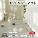 【数量限定P20倍】ペットマット 犬 防水 滑り止め ペット pvcマット 防水マット ペット用 防水 プレイマット ドッグマット おしゃれ 防滑 防音 消臭 cocozari 1