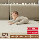 【抗菌】【20％OFFクーポン配布】プレイマット 赤ちゃん ベビー おしゃれ 140×225×1.2cm クリーン シームレス フロアマット ベビーマット 折りたたみ 防水 出産祝い 収納 防音 お昼寝マット 片付け cocozari