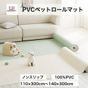 【★生活応援10%OFFクーポン】ペット用 犬用 犬用品 PVC 滑り止めマット フローリング カーペット マット 床 滑らない ドッグマット おしゃれ 怪我防止 cocozari