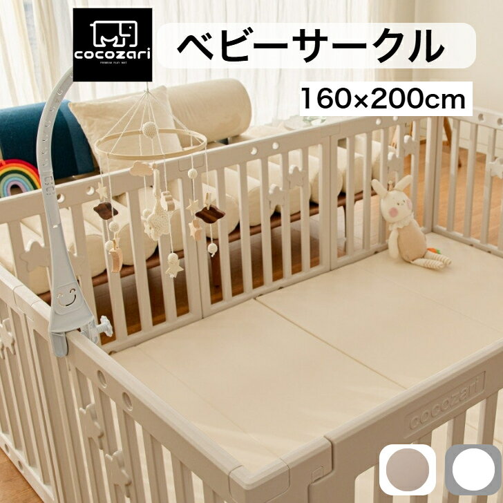 【生活応援P15倍】ベビーサークル ドア付き ハイタイプ 折りたたみ ベビーゲート 扉付き 組立簡単 室内 出産祝い 北欧 ホワイト長方形 cocozari
