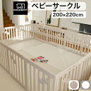 【生活応援P15倍】ベビーサークル 扉付き 長方形 プレイヤード ベビーゲート ベビールーム ドア付き デザイン 赤ちゃん サークル 白 ホワイト ベージュ ハ...