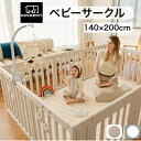 ベビーサークル 扉付き 長方形 プレイヤード ベビーゲート ベビールーム ドア付き デザイン 赤ちゃん サークル 白 ホワイト ベージュ ハイタイプ 大型 プラ...