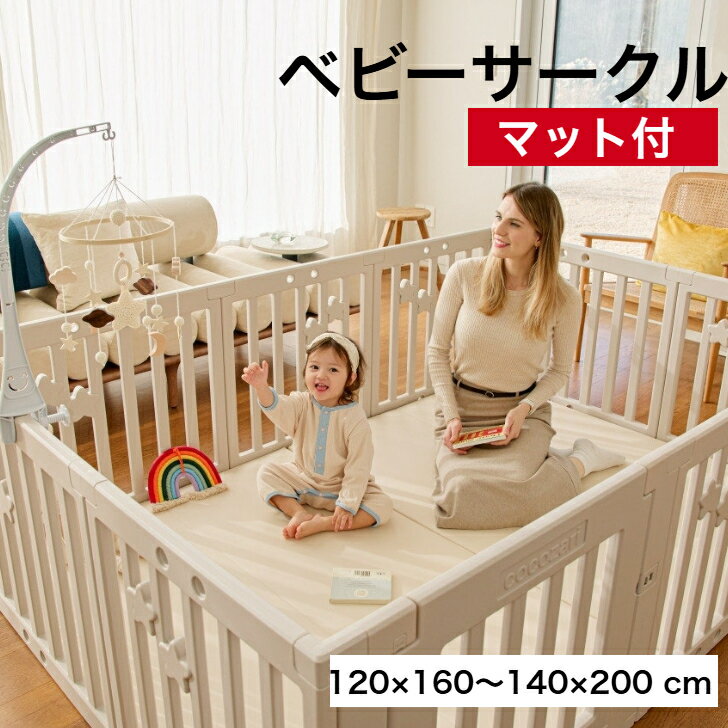 【生活応援★10%OFFクーポン】ベビーサークル ドア付き ハイタイプ マット付き 赤ちゃんサークル 折りたたみ ベビーゲート 扉付き 組立簡単 室内 出産祝い 北欧 ホワイト cocozari