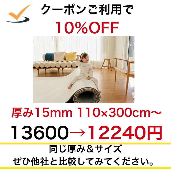 【ポイント20倍】プレイマット ロールマットフロアマット 抗菌 床暖房 フリーカット 防音 プレイマット ジョイントマット リビング マット ベビー 保育 床暖房 pvc 厚手 防水 防音 cocozari [2]