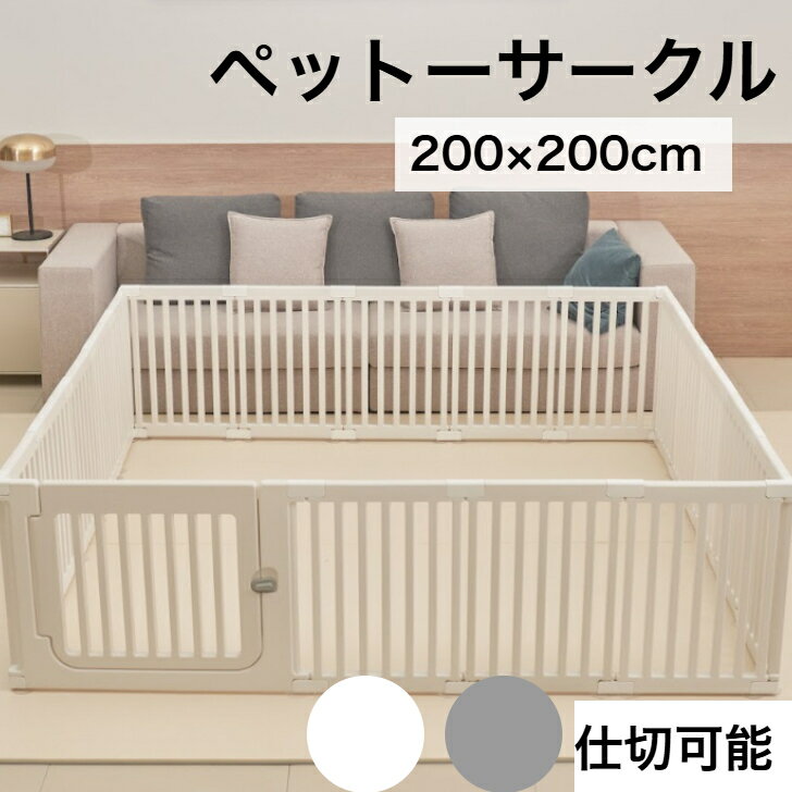 ペットサークルドア付きペットケージ...