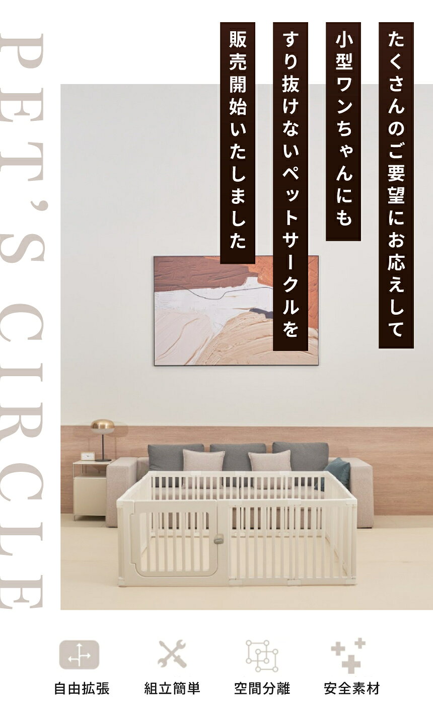 【★20％OFFクーポン】ペットサークル ドア付き ペットケージ ゲージ 犬 サークル 広い 室内用 犬用 犬 サークル ペットフェンス 中型犬 組み立て おしゃれ 犬 ゲージ ケージ 安全 犬 棚 扉 お洒落 120×120cm ドッグケージ ドッグサークル シンプル pongpongbebe-10000806 ポンポンべべマットベビーサークル サンプル画像2