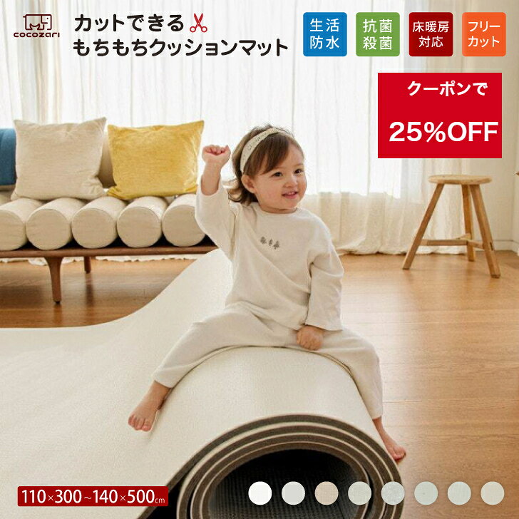ロールマット プレイマット 赤ちゃん フロアマット ジョイントマット 床暖 抗菌 PVC 子供部屋 シームレス クッションマット 110 300 140 500 厚手 防水 マット ポンポンべべ 大判 フォルダーマット 床暖房対応