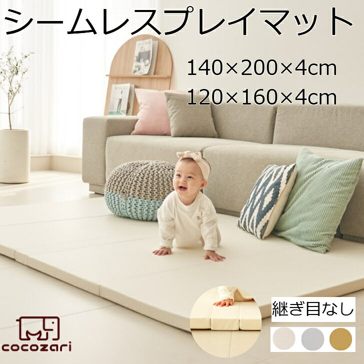 楽天市場】carre bebe プレイマットの通販