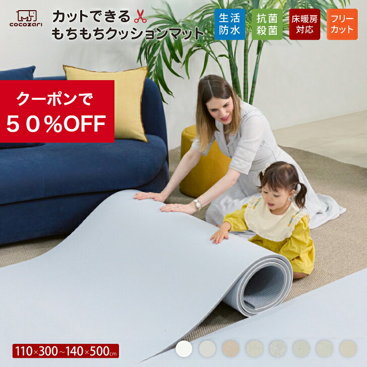 楽天市場】フリーカット プレイマット 500cmの通販
