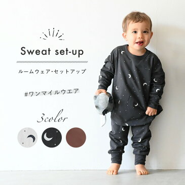 セットアップ 80/90/100 ベビー服 キッズ服 子供服 ミニ裏毛 長袖 星 月 カットソー パンツ 長ズボン パジャマ 上下セット ルームウェア ワンマイルウェア タウンウェア シンプル かわいい かっこいい くすみ お洒落 人気 男の子 女の子 通園 通学