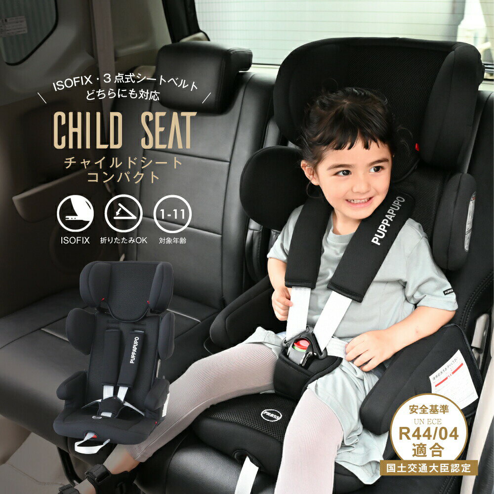 アップリカ ライドクルー ISOFIX 新安全規則R129適合 ISOFIX/シートベルト対応ジュニアシート アイソフィックス【送料無料　沖縄・一部地域を除く】ジュニアシート 3歳から