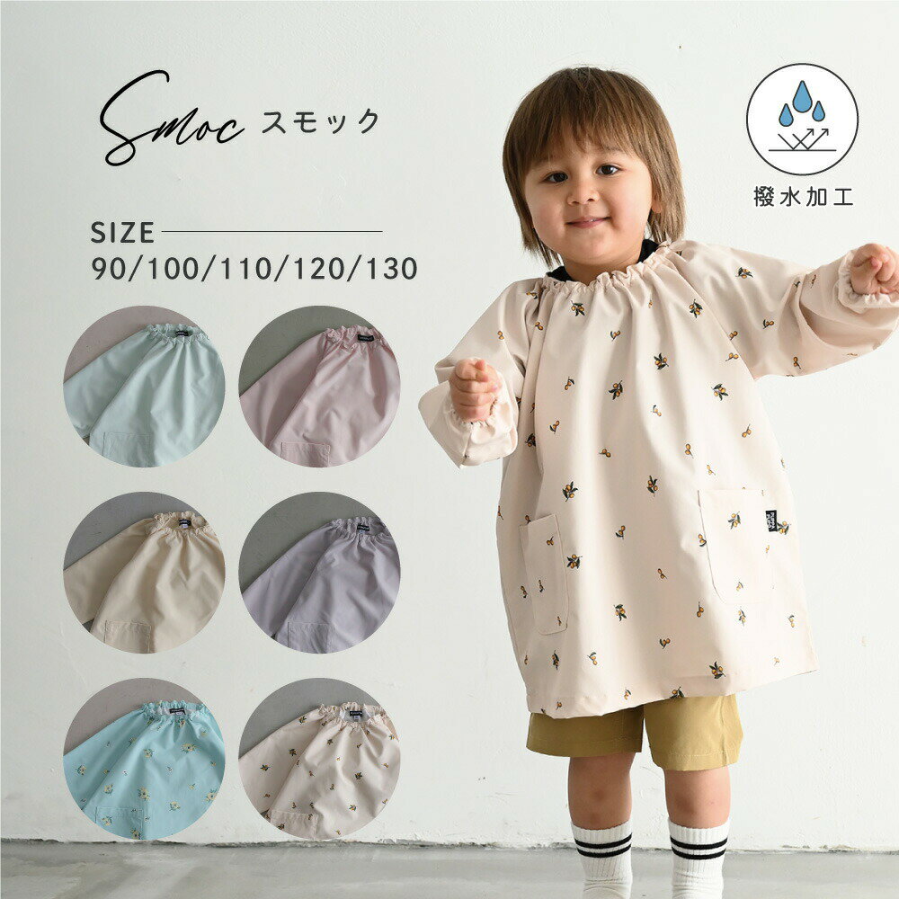 クリアランスsale!期間限定! 新品 子供用 スモック エプロン 青 ドット キッズ サイズ90〜100