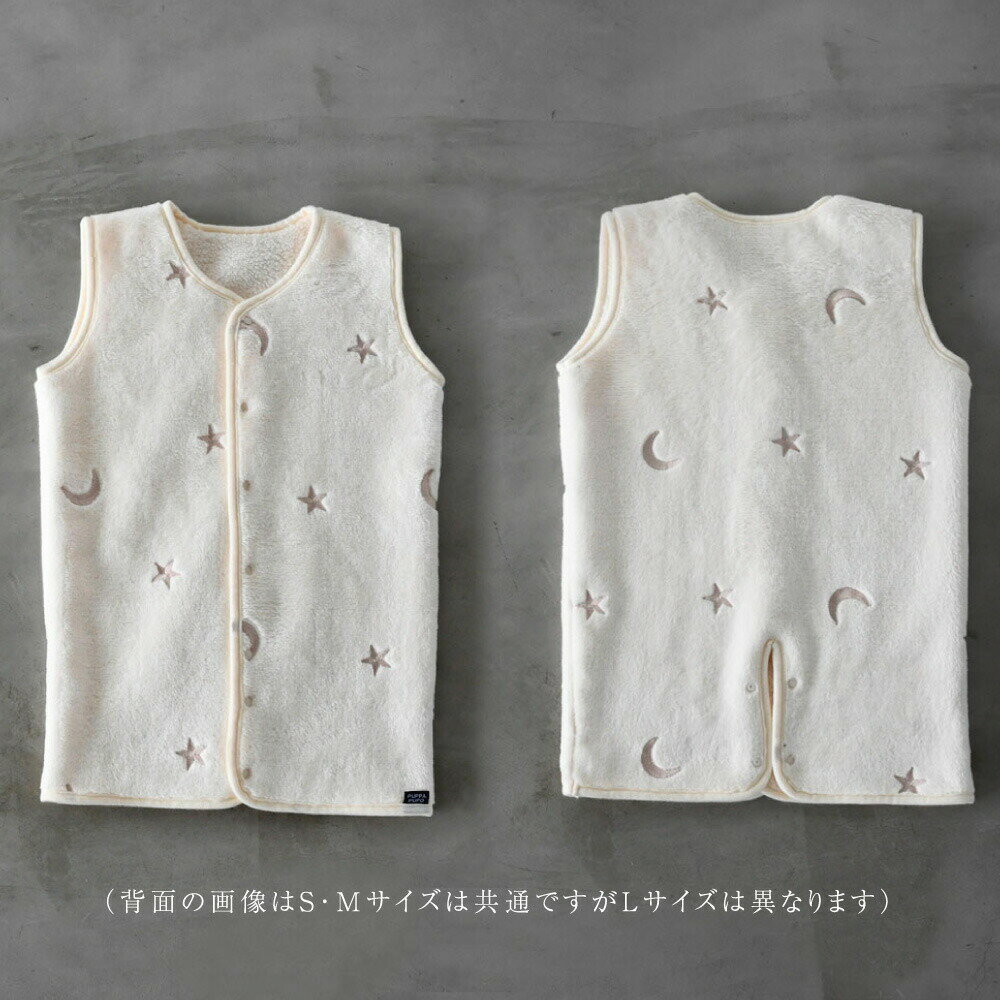 PUPPAPUPO（プッパプーポ）『スリーパーフランネル2WAY』