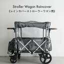 KEENZ×PUPPAPUPO ストローラーワゴン用レインカバー ストローラーワゴン レインカバー カバー ベビーカーワゴン キャリーワゴン 雨具