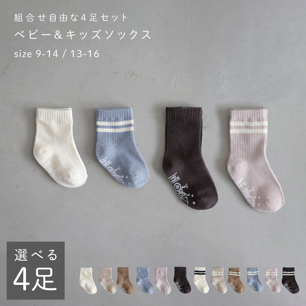 1,350円→ ハイソックス3足組【フロートフラワー・ORGANIC COTTON・9-12cm】日本製Kufuu クフウ 3P 3足 ベビー ソックス 滑りどめ付 オーガニック 靴下 赤ちゃん ベビーソックス オーガニックコットン