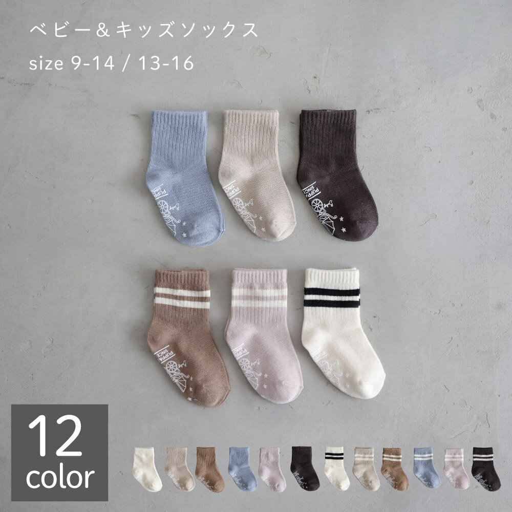 1,350円→ ハイソックス3足組【フロートフラワー・ORGANIC COTTON・9-12cm】日本製Kufuu クフウ 3P 3足 ベビー ソックス 滑りどめ付 オーガニック 靴下 赤ちゃん ベビーソックス オーガニックコットン