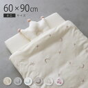 洗える ベビー布団セット 5点 ミニサイズ 60×90cm 【 パイル 】 綿100％ ふとん シンプル かわいい 赤ちゃん 新生児 出産準備