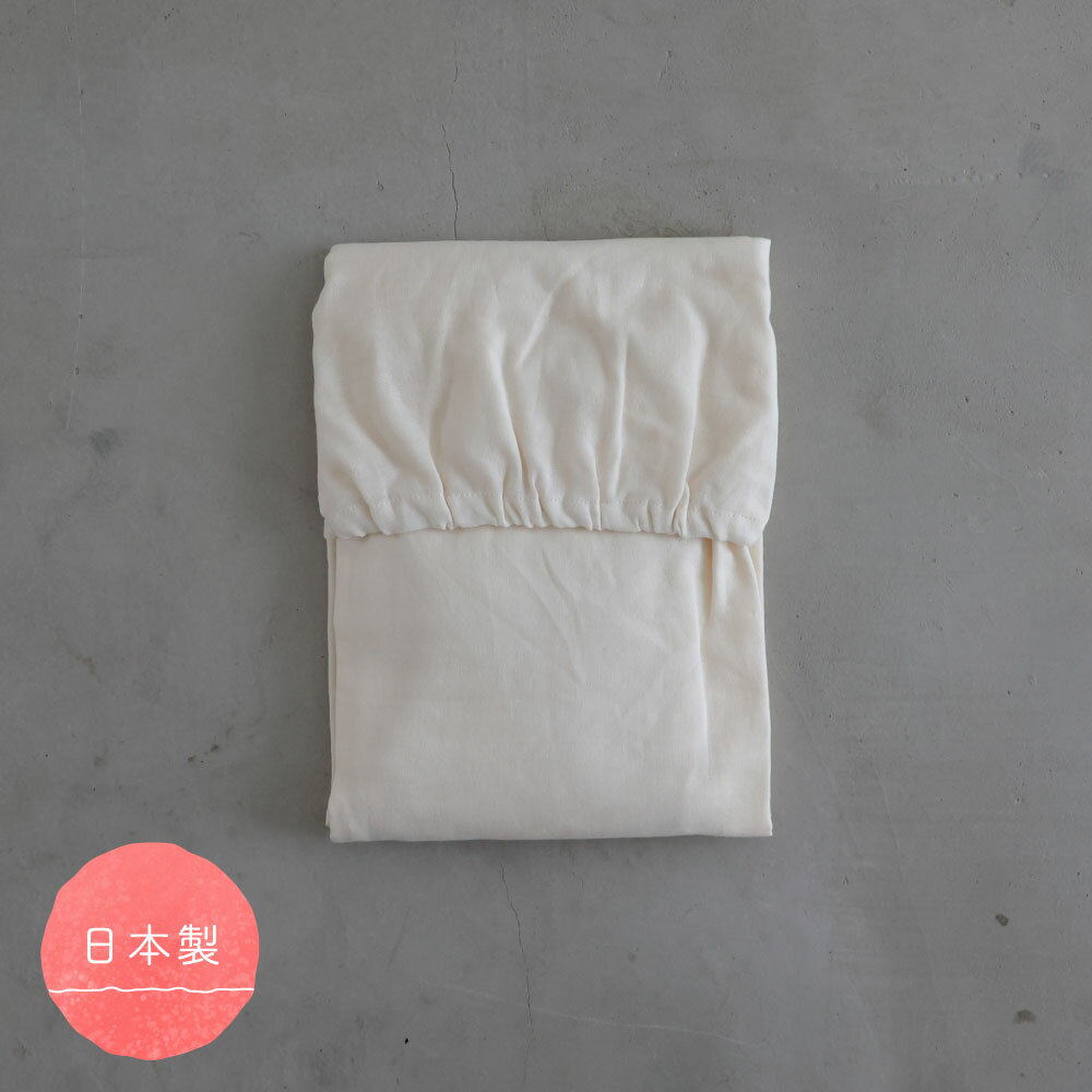 【 日本製 】 和晒し ベビー布団 フィッティングシーツ 【2重ガーゼ】 綿100% 洗い替え 敷き布団 シーツ カバーのサムネイル