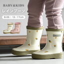 レインブーツ レモン チェリー キッズ 子供用 長靴 レインシューズ 中敷き インソール 靴 雨具 雨 雪 通園 通学 ベビー 保育園 小学生