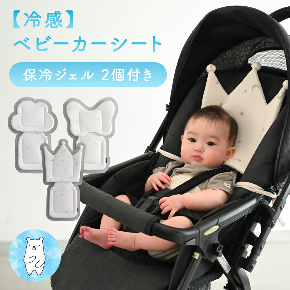 【正規品】【送料無料】 ストッケ ヨーヨー STOKKE YOYO ベビーゼン BABY ZEN ヨーヨー バシネット ベビーカーオプション コクーン