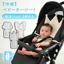 ＼制菌×メッシュ／エアバギー ストローラーマット ティオティオ AirBuggy TIOTIO STROLLER MAT グレー / ベージュ他 【エアバギー マット 夏用】 【エアバギー ストローラー マット】 【ベビーカー シート 赤ちゃん アトピー】 【ベビー 花粉】 【即納】