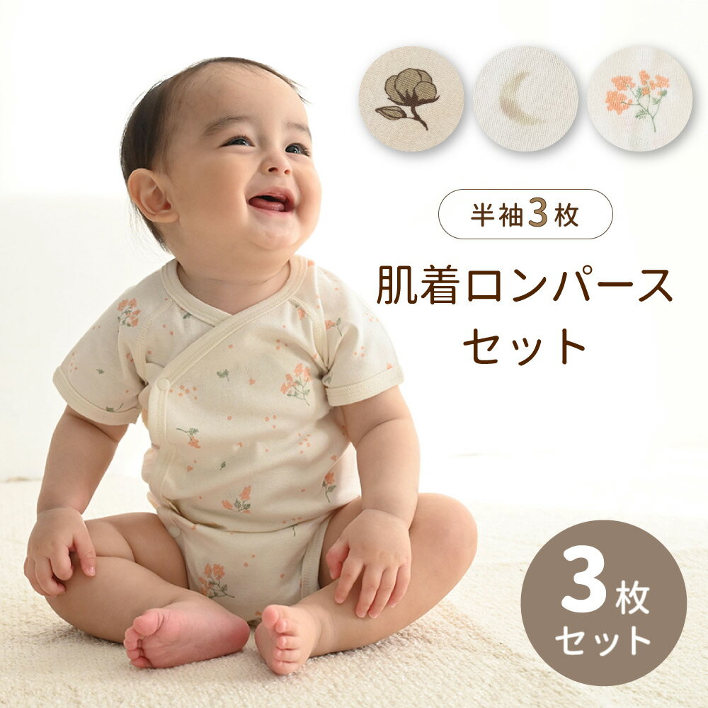 WAB　KIMONOSS-BODY　赤ちゃん　ロンパース　モノトーン　おしゃれ　出産祝い　半袖　BODYSUIT　ボディースーツ　ベビー 0-3M　着せやすい