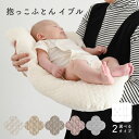 抱っこふとん 【イブル モロッカン】 綿100% 洗濯機 洗える 背中スイッチ対策 新生児用 ベビー 赤ちゃん 寝かしつけ 寝具 お布団 出産準備 抱っこ布団
