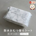 PUPPAPUPO プッパプーポ 防水おむつ替えシート 50枚入り