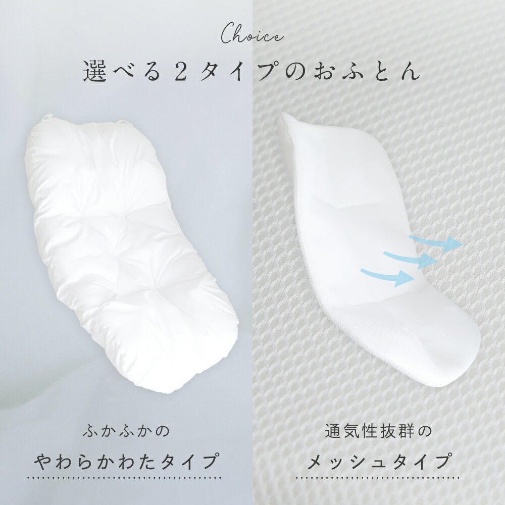 【 P5倍 11/27(木) 01:59まで 】抱っこ布団 ヌードクッション やわらか メッシュ 洗い替え 中綿 洗える 背中スイッチ 対策 新生児 ベビー 赤ちゃん 寝かしつけ ねんね クッション 2