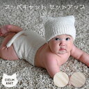 プッパキャット セットアップ ベビー ブルマ パンツ 帽子 猫 2点セット もこもこ 秋 冬 おしゃれ 50 60 70 子供服 男の子 女の子