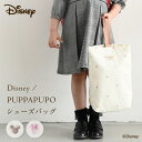 DISNEY/PUPPAPUPO シューズバッグ ミッキー ミニー ディズニー シューズ入れ 上履き入れ 袋 上靴 バッグ キッズ 入学 入園 入学準備